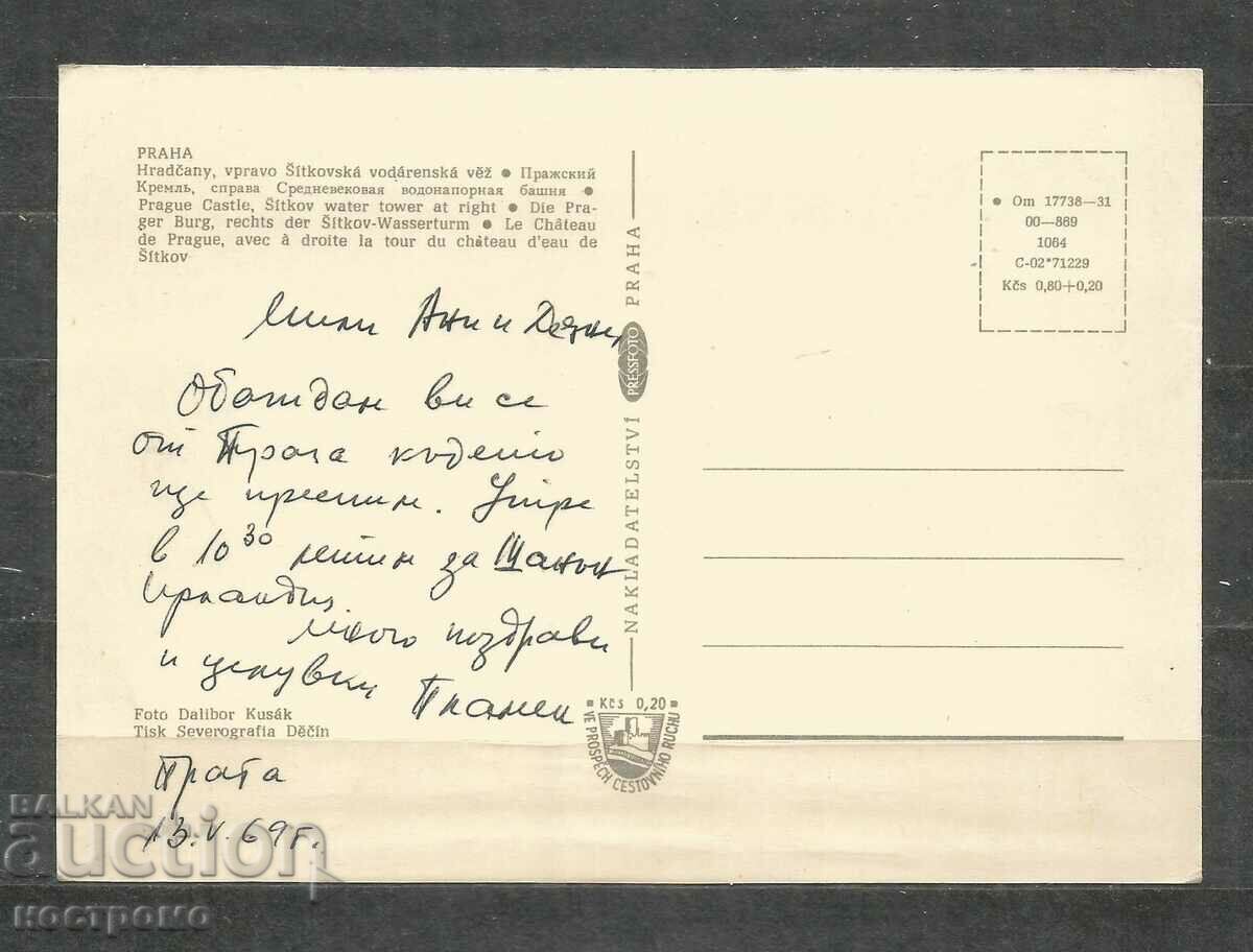 Praha - CSSR Post card - A 1914 with price 1.00 BGN | € 0.51 Praha - CSSR Post card - A 1914 with price 1.00 BGN | € 0.51