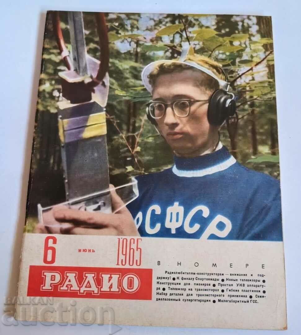 отлевче 1965 СОЦ СПИСАНИЕ РАДИО