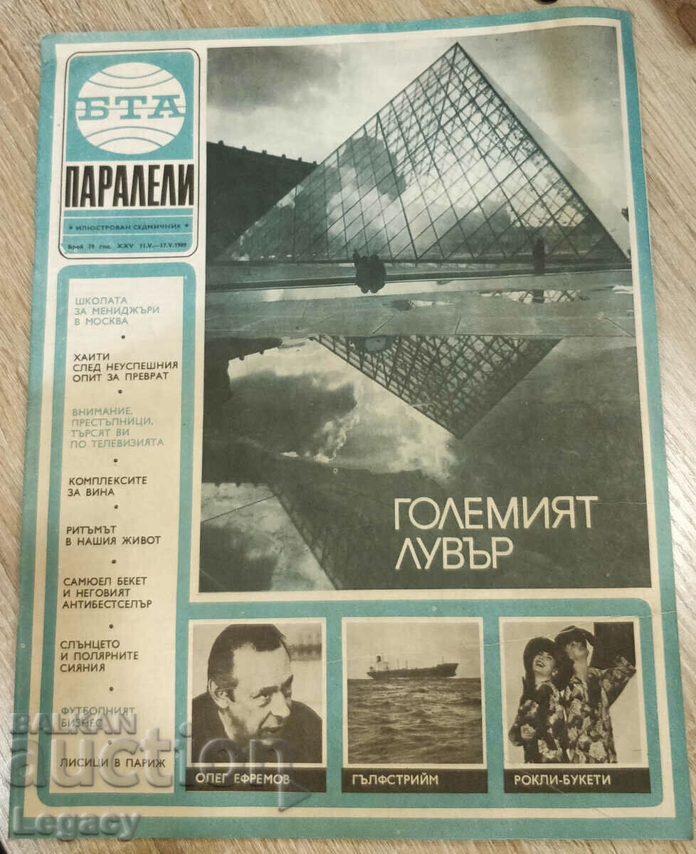 1989 BTA Parallels magazine, issue 19