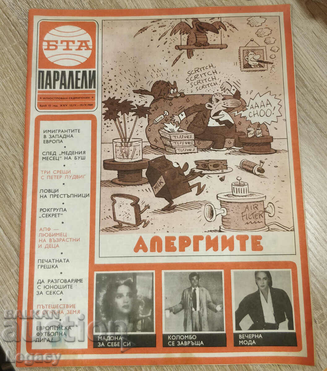 1989 BTA Parallels magazine, issue 15