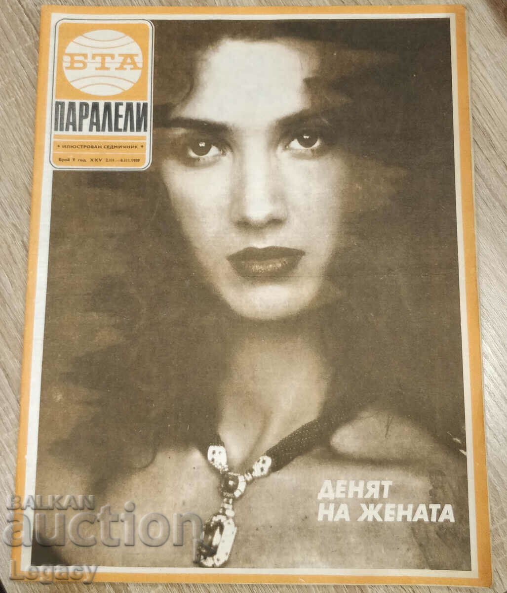 1989 BTA Parallels Magazine - Woman's Day, Issue 9