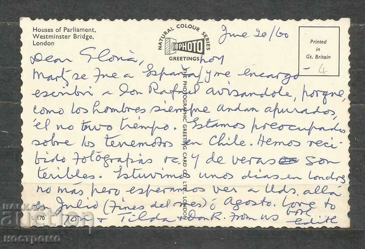 London - Great Britain Post card - A 1918 with price 1.00 BGN | € 0.51