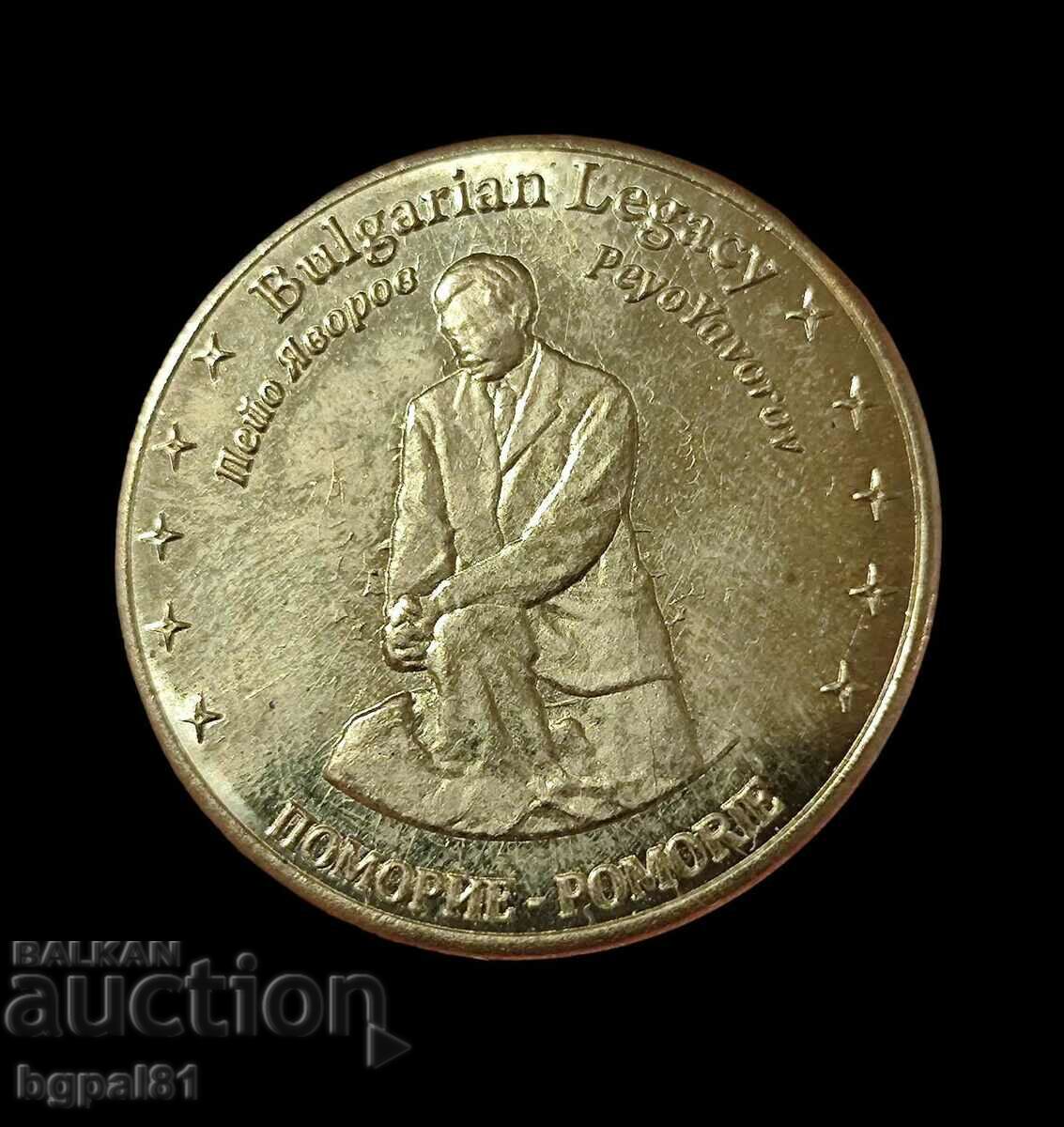 Yavorov - Medal issue "Bulgarian legacy"