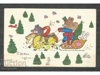 Ευτυχισμένο το νέο έτος - Κάρτα Ρωσίας 1970 έτος - Α 1921