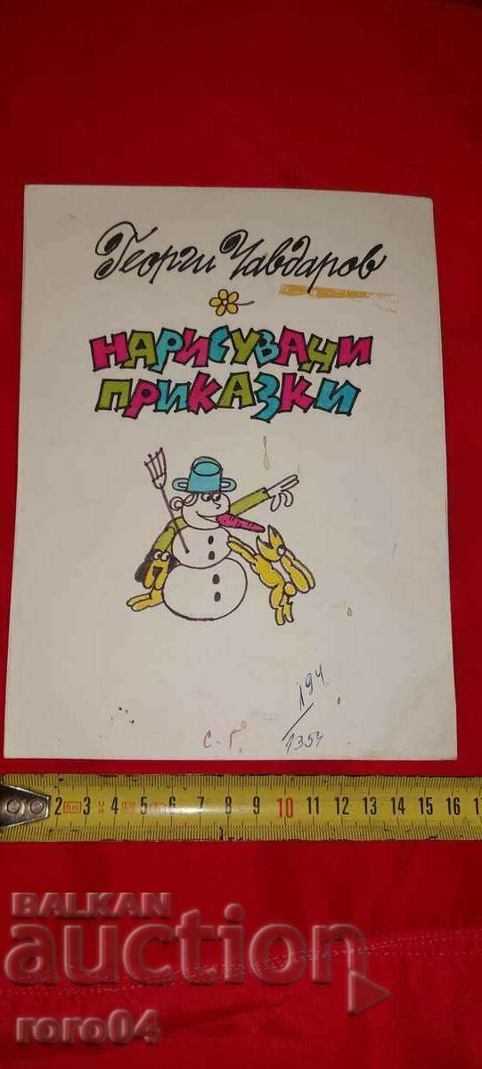 Delivery of PAINTED FAIRY TALES - GEORGI CHAVDAROV - ILLUSTRATION Delivery of PAINTED FAIRY TALES - GEORGI CHAVDAROV - ILLUSTRATION