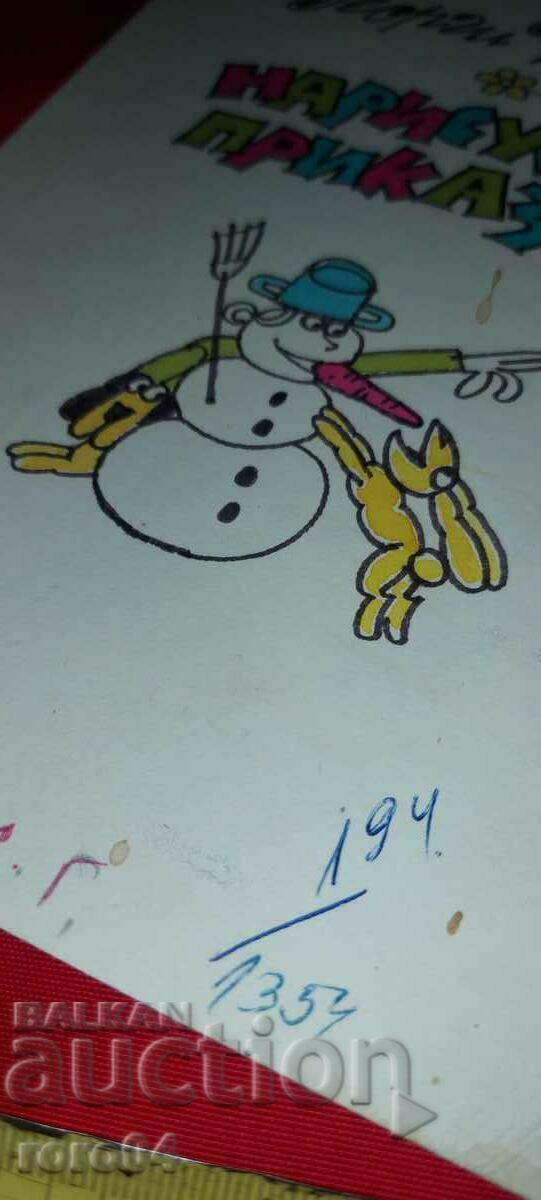 PAINTED FAIRY TALES - GEORGI CHAVDAROV - ILLUSTRATION - 5 PAINTED FAIRY TALES - GEORGI CHAVDAROV - ILLUSTRATION - 5