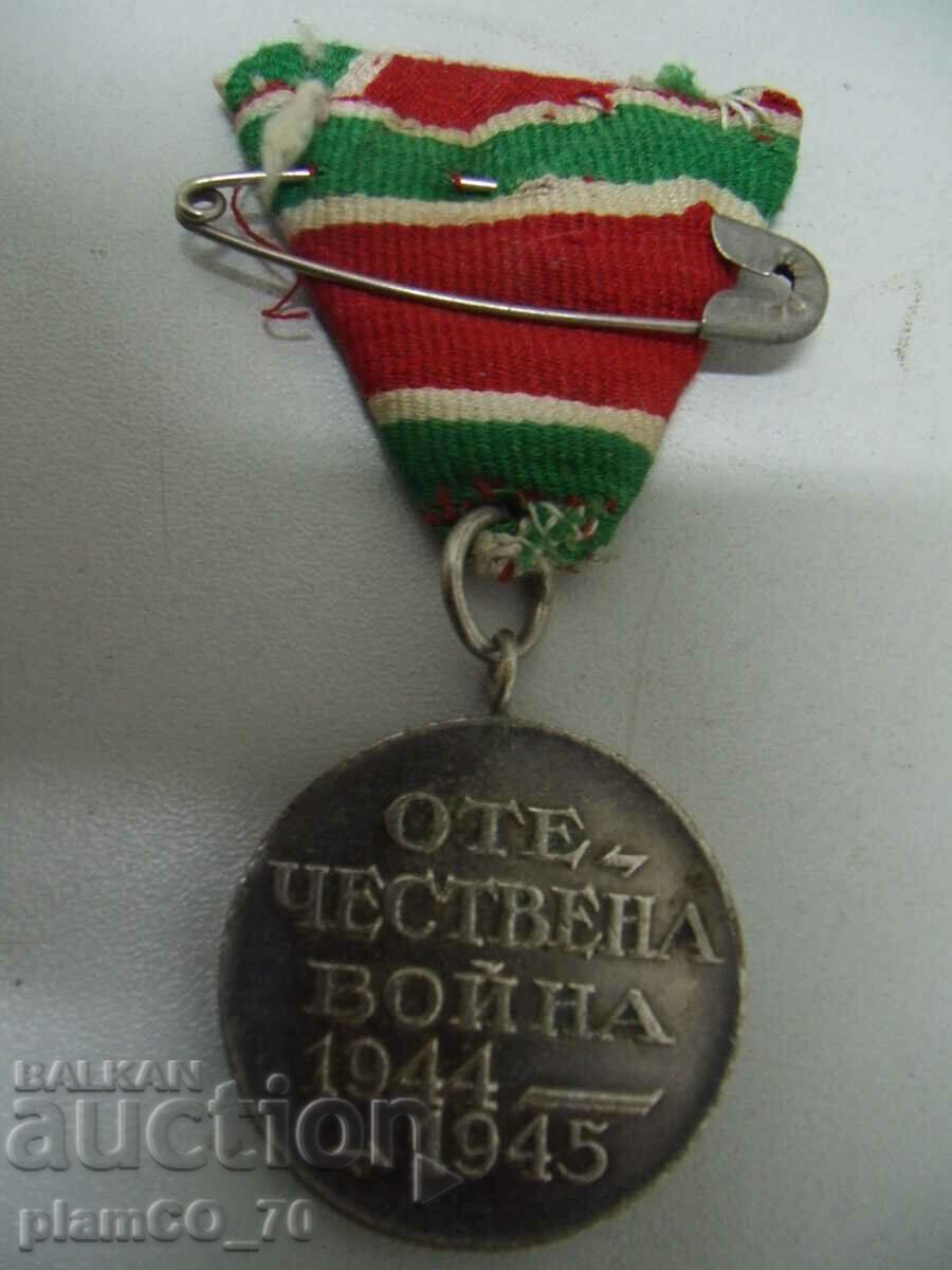 Auction No.*7327 old medal / badge Patriotic war 1944/45 Auction No.*7327 old medal / badge Patriotic war 1944/45