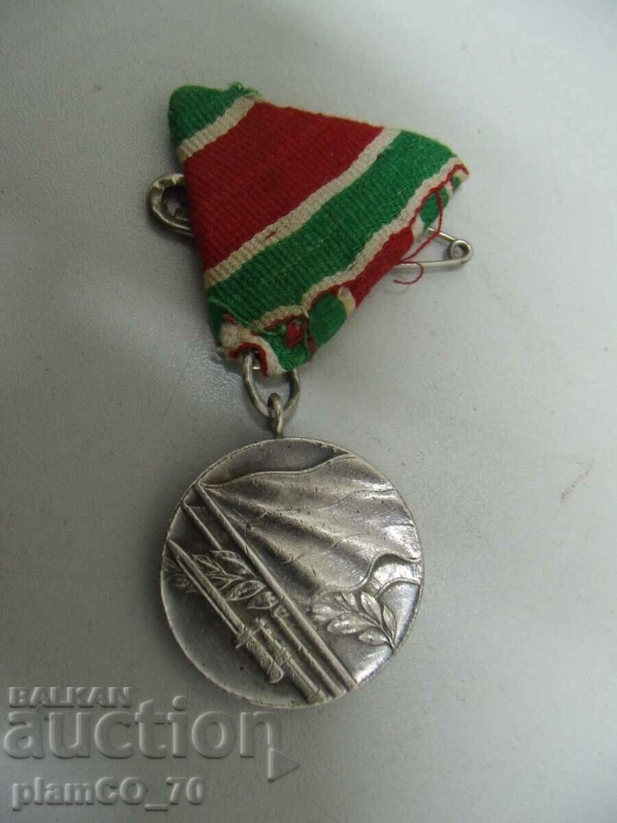 Delivery of No.*7327 old medal / badge Patriotic war 1944/45 Delivery of No.*7327 old medal / badge Patriotic war 1944/45