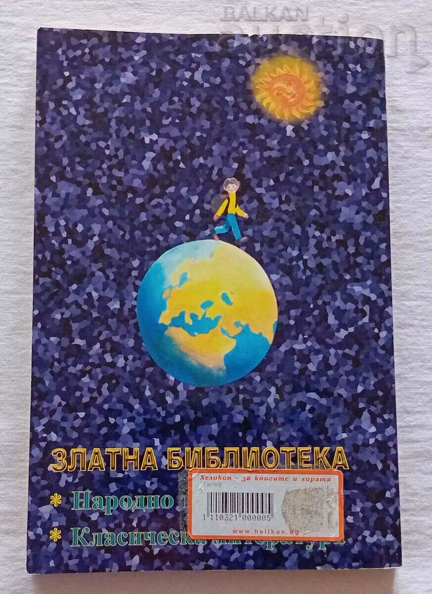 TARTUFFE MOLIERE GOLDEN LIBRARY with price 5.00 BGN | € 2.56 TARTUFFE MOLIERE GOLDEN LIBRARY with price 5.00 BGN | € 2.56