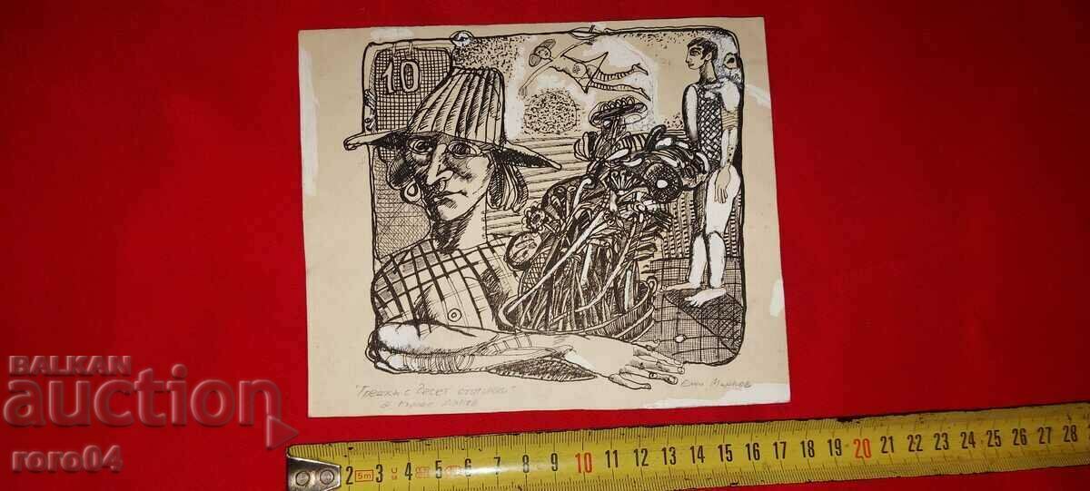 EMIL MARKOV - ILLUSTRATION with price 204.00 BGN | € 104.30 EMIL MARKOV - ILLUSTRATION with price 204.00 BGN | € 104.30