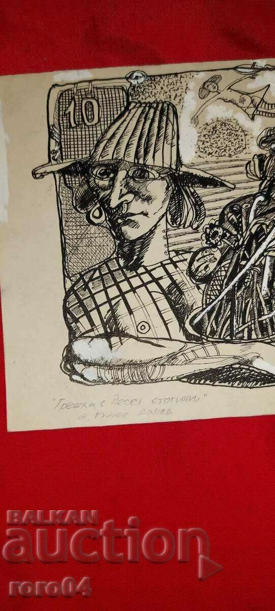 Delivery of EMIL MARKOV - ILLUSTRATION Delivery of EMIL MARKOV - ILLUSTRATION