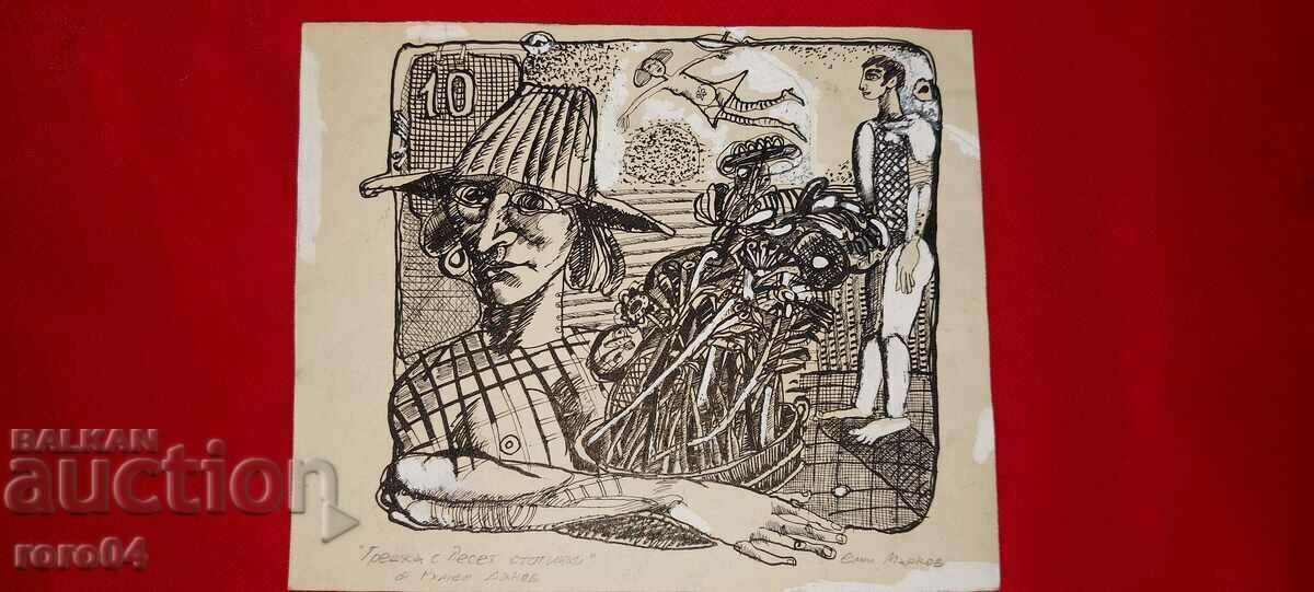 EMIL MARKOV - ILLUSTRATION - 7 EMIL MARKOV - ILLUSTRATION - 7