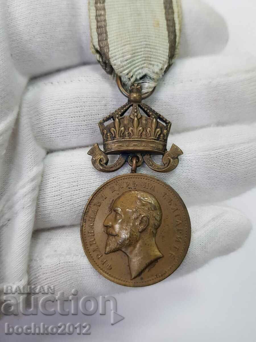 Царски бронзов медал За Заслуга с корона - Фердинанд I