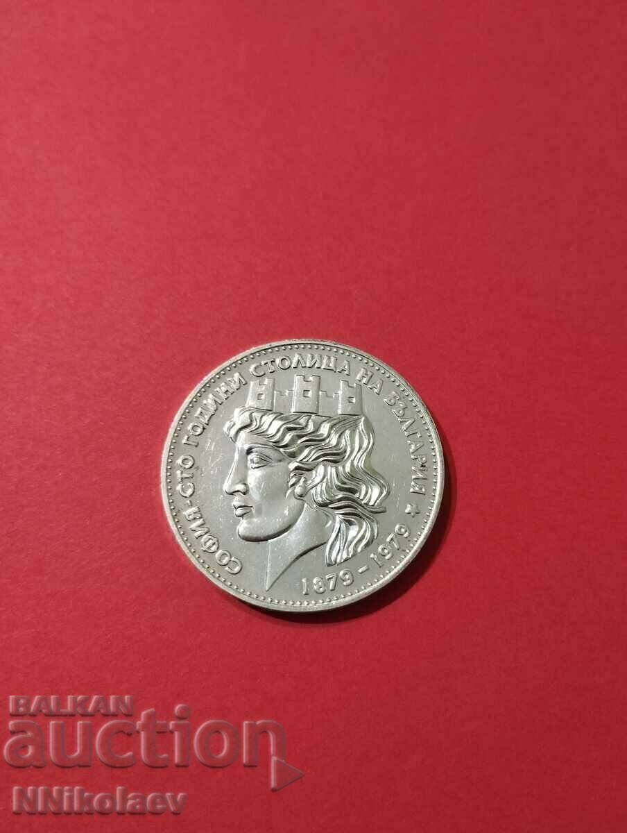 20 BGN 1979 Sofia - capitala Bulgariei cu preț € 69.00 | 134.95 BGN