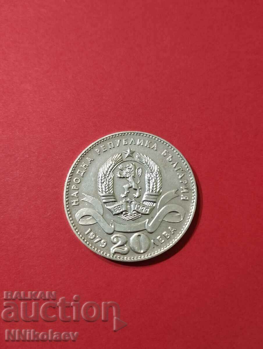 Delivery of 20 BGN 1979 Sofia - the capital of Bulgaria Delivery of 20 BGN 1979 Sofia - the capital of Bulgaria