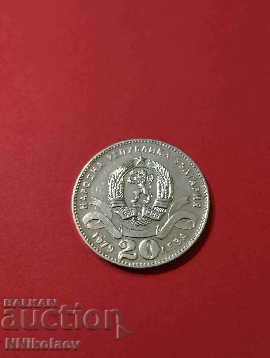 20 BGN 1979 Sofia - the capital of Bulgaria - 5 20 BGN 1979 Sofia - the capital of Bulgaria - 5