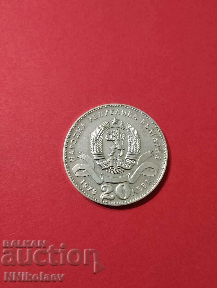 20 BGN 1979 Sofia - the capital of Bulgaria - 6 20 BGN 1979 Sofia - the capital of Bulgaria - 6