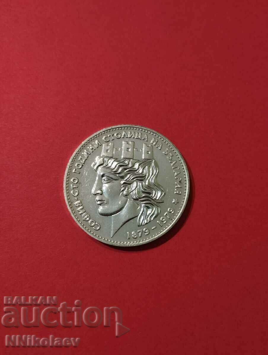 20 BGN 1979 Sofia - the capital of Bulgaria 20 BGN 1979 Sofia - the capital of Bulgaria