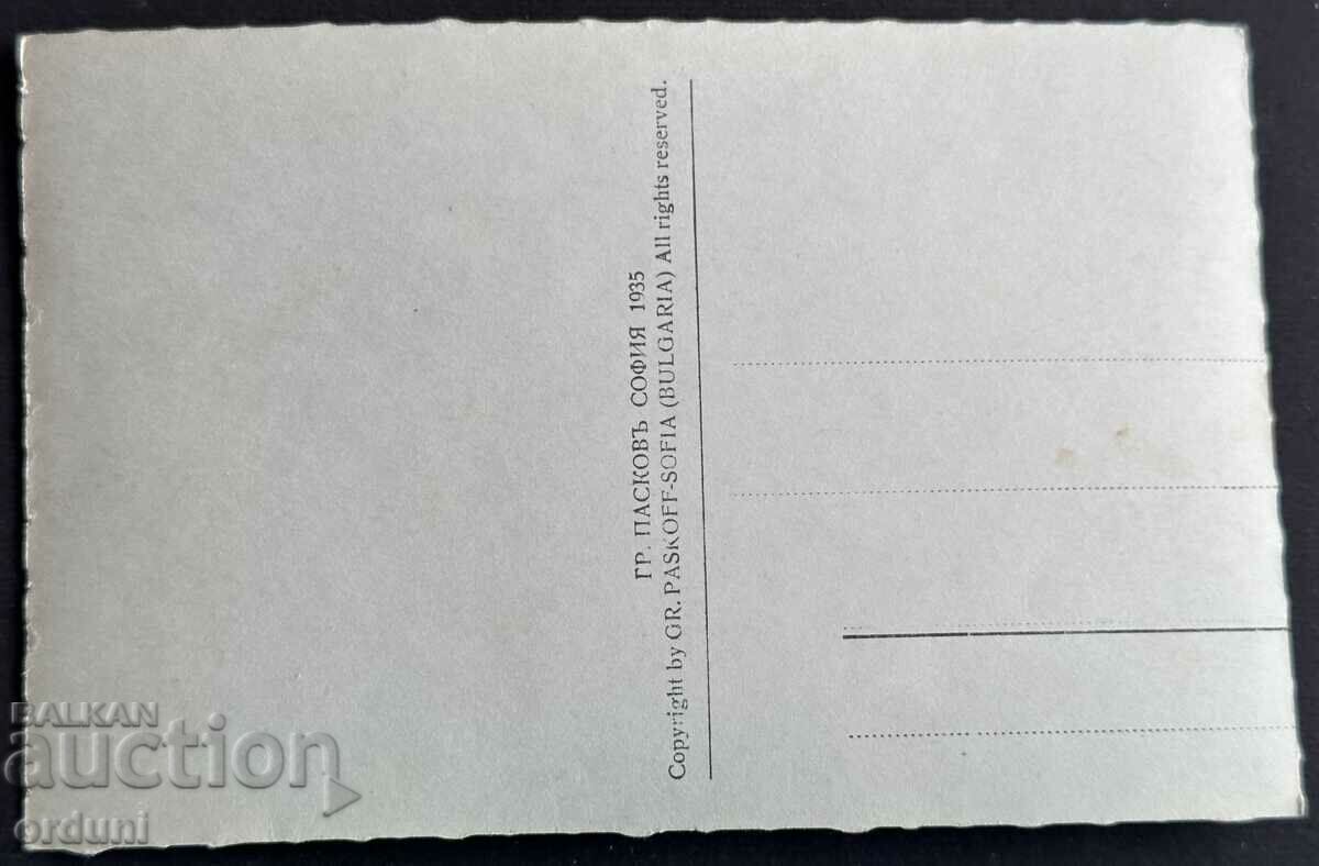 4026 Царство България общ изглед Банско Пасков 1935г. с цена 25.00 лв. | € 12.78