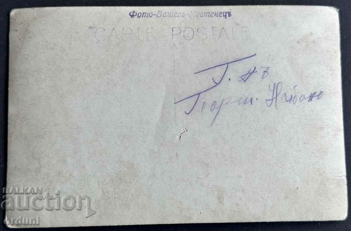 4027 Kingdom of Bulgaria general view Kostenets 20s with price 20.00 BGN | € 10.23