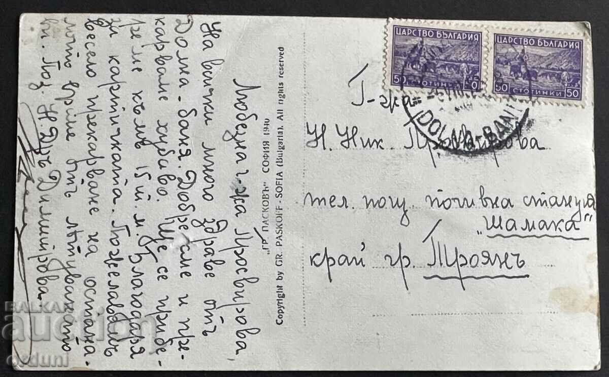 4029 Kingdom of Bulgaria Resort Dolna Banya Paskov 1940 with price 20.00 BGN | € 10.23 4029 Kingdom of Bulgaria Resort Dolna Banya Paskov 1940 with price 20.00 BGN | € 10.23