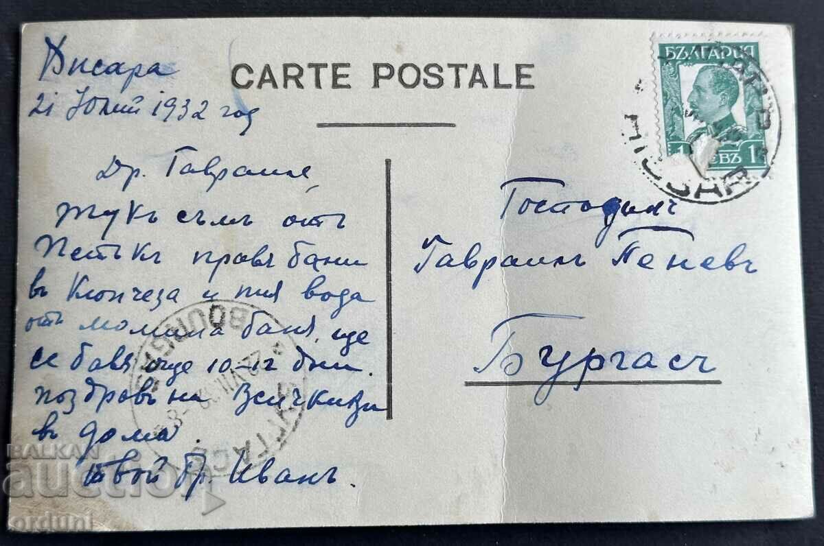 4036 Kingdom of Bulgaria Hisarya Park near Momina Banya 1932 with price 20.00 BGN | € 10.23 4036 Kingdom of Bulgaria Hisarya Park near Momina Banya 1932 with price 20.00 BGN | € 10.23