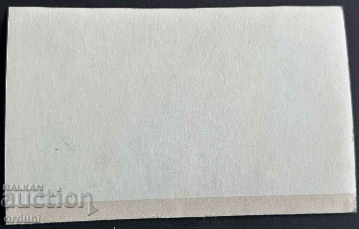 4041 Bulgaria Ruse harbor and ships 1950s with price 15.00 BGN | € 7.67 4041 Bulgaria Ruse harbor and ships 1950s with price 15.00 BGN | € 7.67