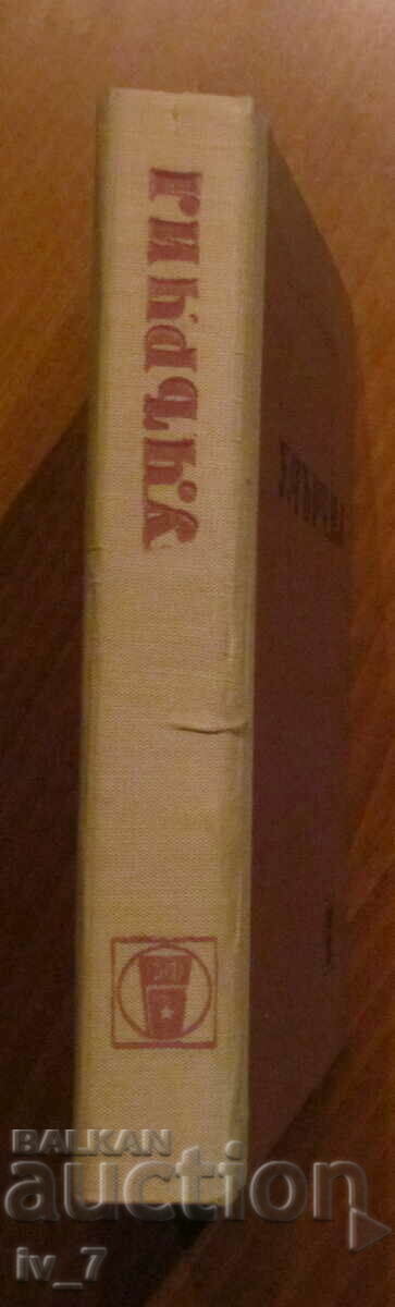 Delivery of Winston Churchill - VG Trukhanovsky Delivery of Winston Churchill - VG Trukhanovsky