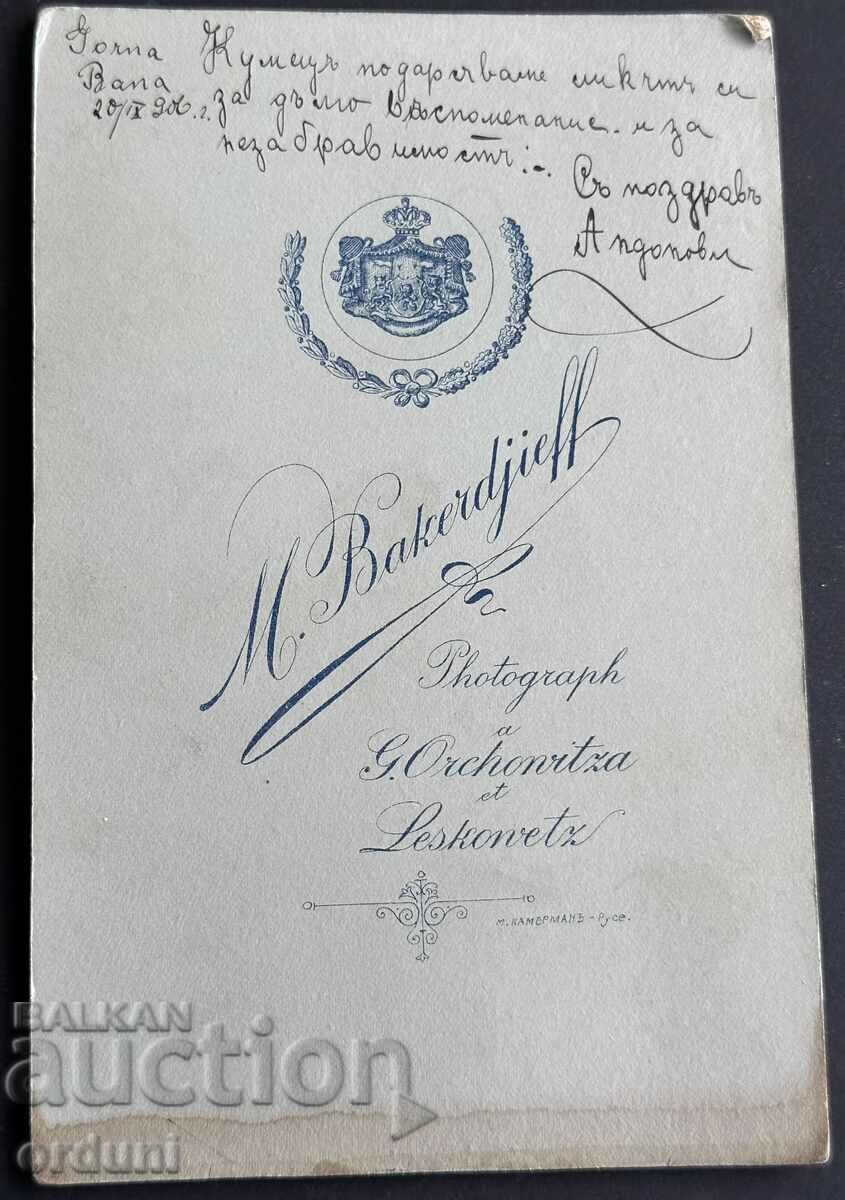 4049 Principality of Bulgaria Garna Oryahovitsa photo Bakardjiev 190 with price 30.00 BGN | € 15.34 4049 Principality of Bulgaria Garna Oryahovitsa photo Bakardjiev 190 with price 30.00 BGN | € 15.34