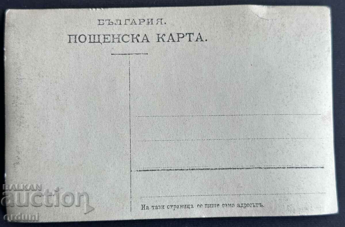4050 Kingdom of Bulgaria soldiers in a village Balkan War with price 10.00 BGN | € 5.11 4050 Kingdom of Bulgaria soldiers in a village Balkan War with price 10.00 BGN | € 5.11