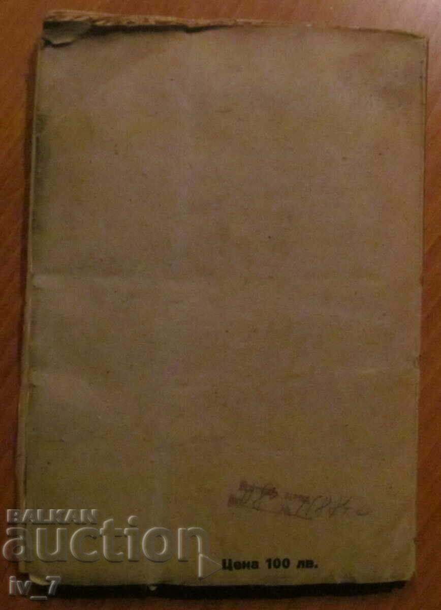 Auction The Life of My Father Emile Zola - Denise Le Blount - Zola Auction The Life of My Father Emile Zola - Denise Le Blount - Zola