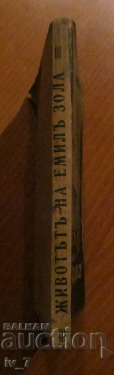 Delivery of The Life of My Father Emile Zola - Denise Le Blount - Zola Delivery of The Life of My Father Emile Zola - Denise Le Blount - Zola