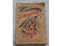 YOUTH FIGHTS AND SINGS LOVE. PIPKOV 1944 COLLECTION OF SONGS