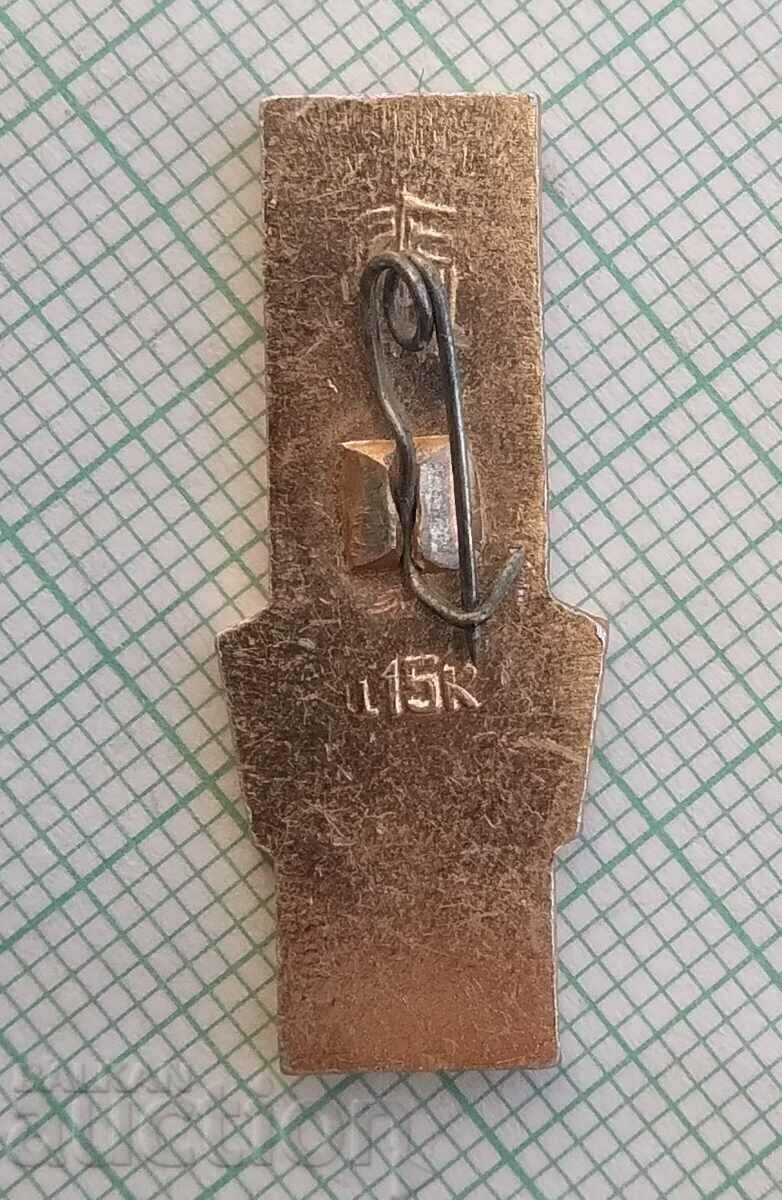 Auction 14340 Badge - Olympics Moscow 1980 Auction 14340 Badge - Olympics Moscow 1980