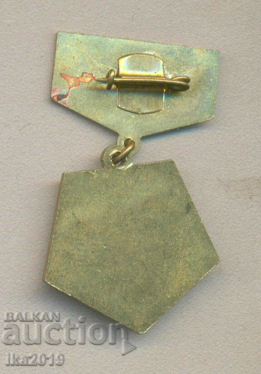 Rare award badge EXCELLENT BCHK enamel with price 9.00 BGN | € 4.60