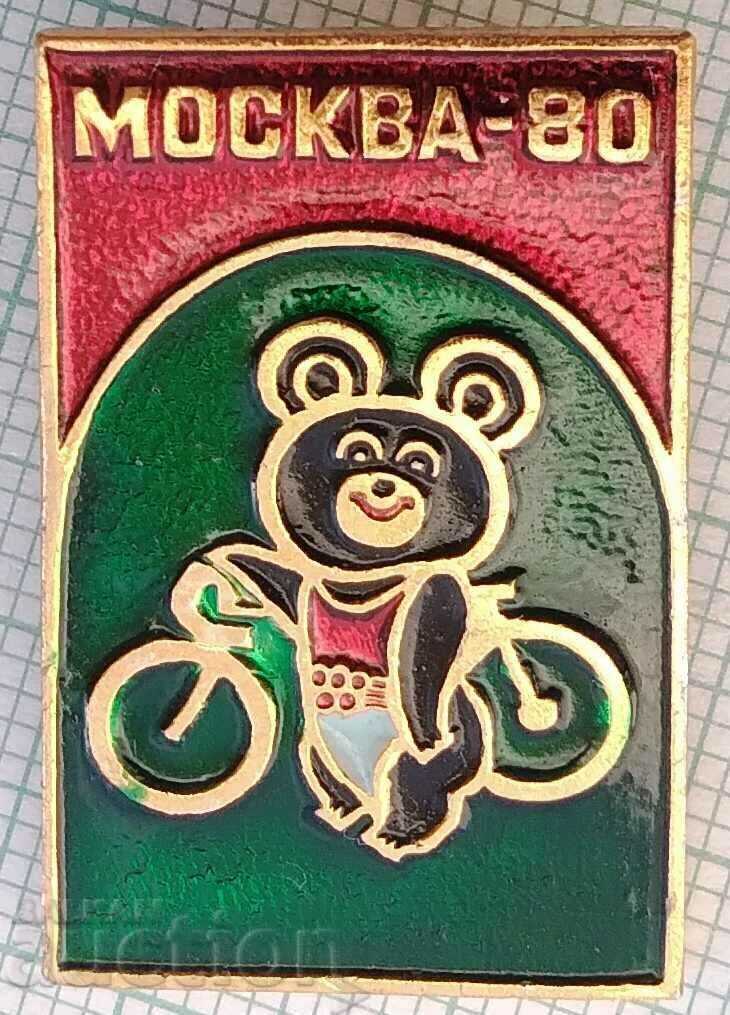 14356 Badge - Olympics Moscow 1980 with price 5.00 BGN | € 2.56 14356 Badge - Olympics Moscow 1980 with price 5.00 BGN | € 2.56