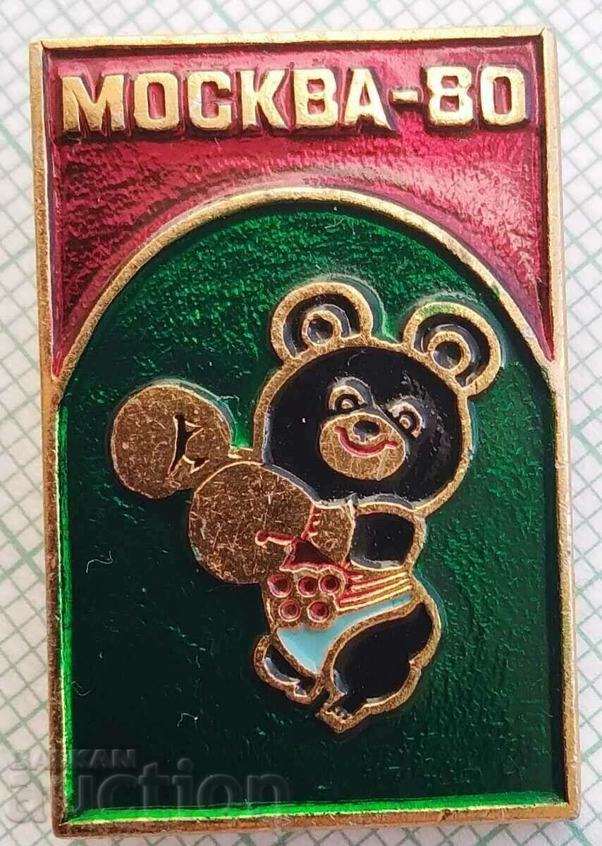 14357 Badge - Olympics Moscow 1980 with price 5.00 BGN | € 2.56 14357 Badge - Olympics Moscow 1980 with price 5.00 BGN | € 2.56