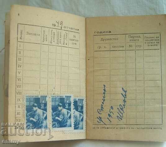 Auction Membership card ORPS-General Workers' Professional Union, 1949 Auction Membership card ORPS-General Workers' Professional Union, 1949