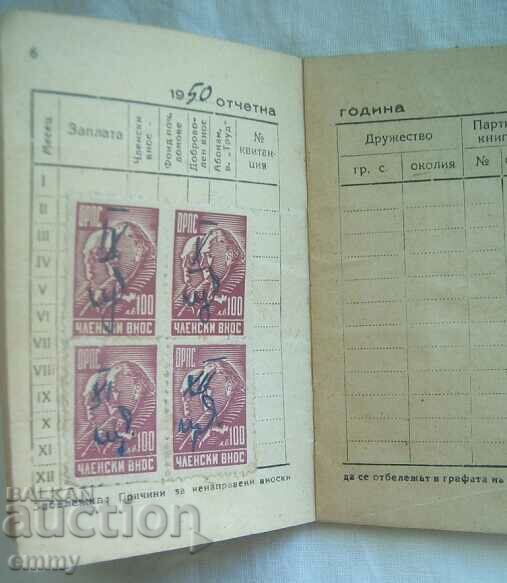 Delivery of Membership card ORPS-General Workers' Professional Union, 1949 Delivery of Membership card ORPS-General Workers' Professional Union, 1949