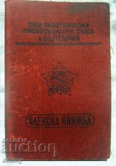 Членска книжка ОРПС-Общ работнически професионален съюз,1949