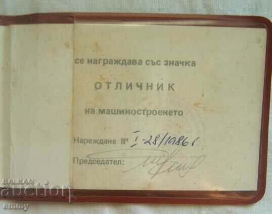 Auction Mechanical Engineering Excellence Medal Badge and Card, 1986 Auction Mechanical Engineering Excellence Medal Badge and Card, 1986