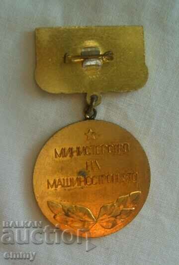 Mechanical Engineering Excellence Medal Badge and Card, 1986 - 5 Mechanical Engineering Excellence Medal Badge and Card, 1986 - 5