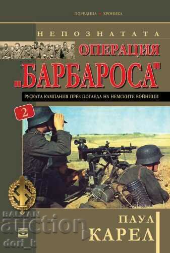 Operațiunea necunoscută Barbarossa 2