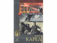 Scorched Earth: The Battle between the Volga and the Vistula 1943-1944 Ch.1