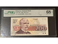 200 лева 1992. PMG 68 EPQ.