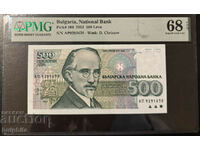 500 лева 1993. PMG 68 EPQ.