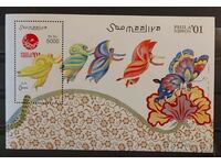 Somalia 2001 Fauna/Butterflies/Philatelic Exhibition Block €15 MNH