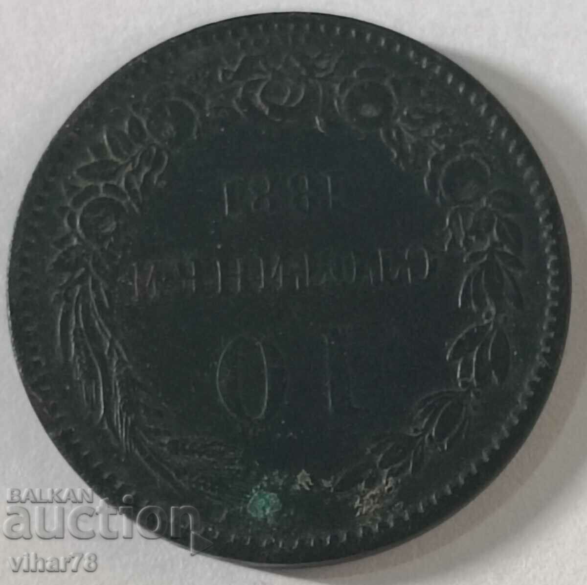 Auction 10 cents 1881 Auction 10 cents 1881