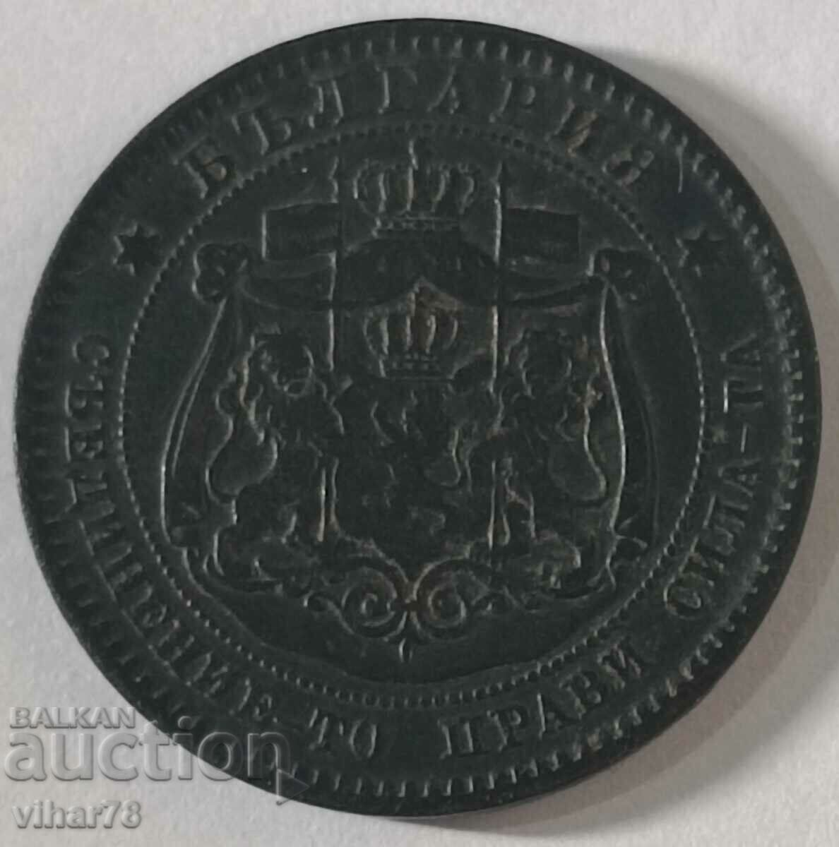 Delivery of 10 cents 1881 Delivery of 10 cents 1881