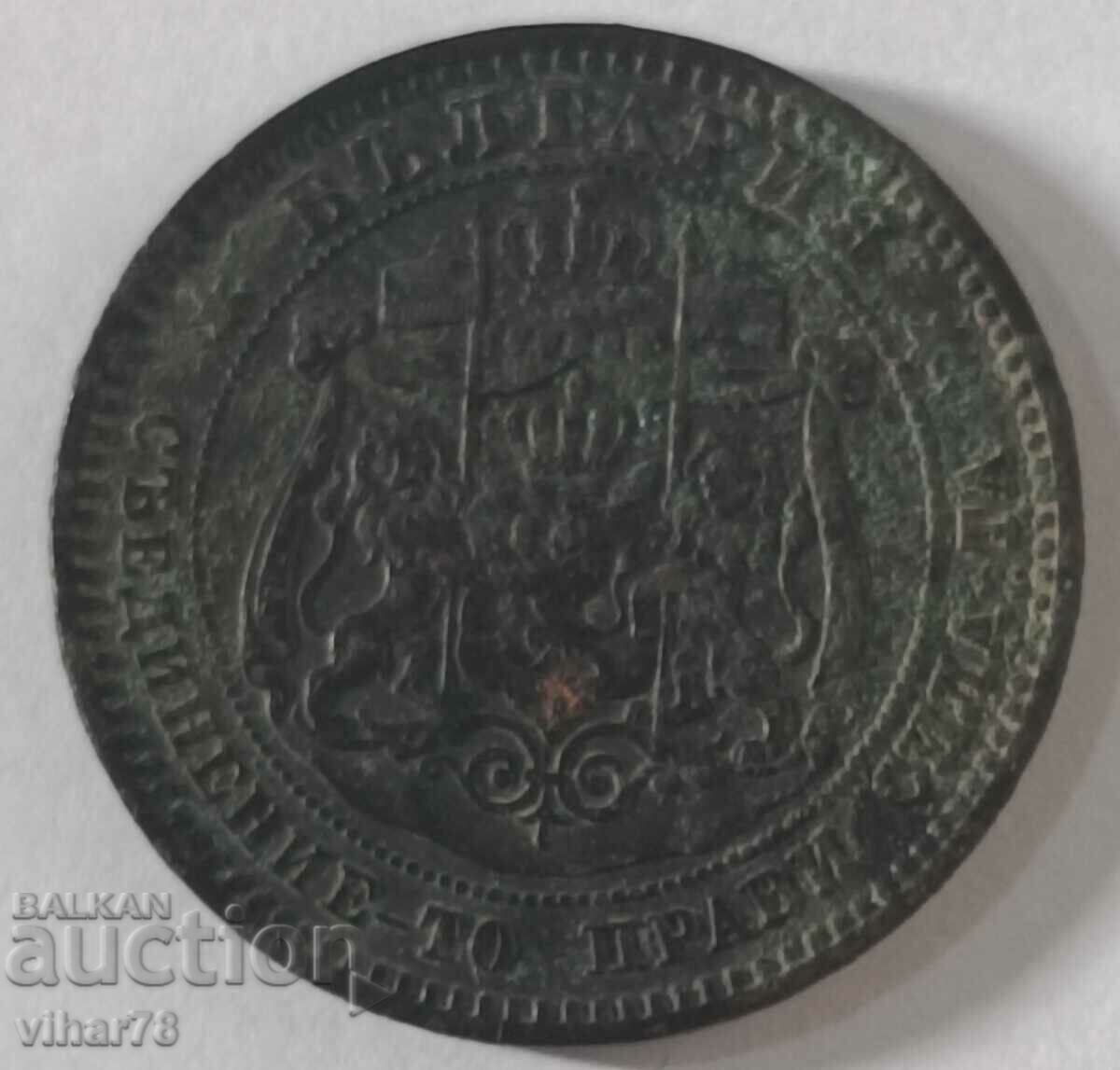 Delivery of 10 cents 1881 Delivery of 10 cents 1881